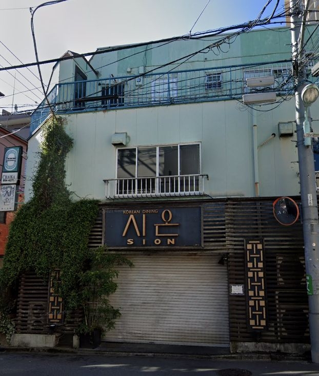 目白