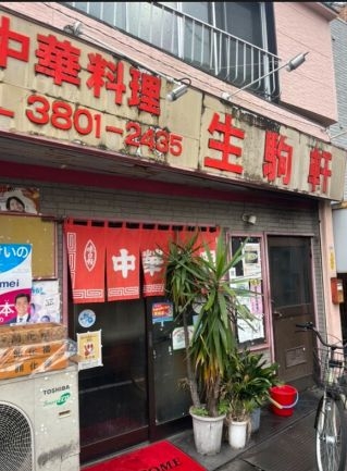 三ノ輪