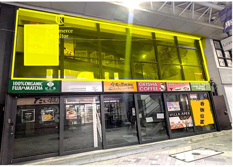 浅草（17.64坪）の店舗物件画像 外観・内観1