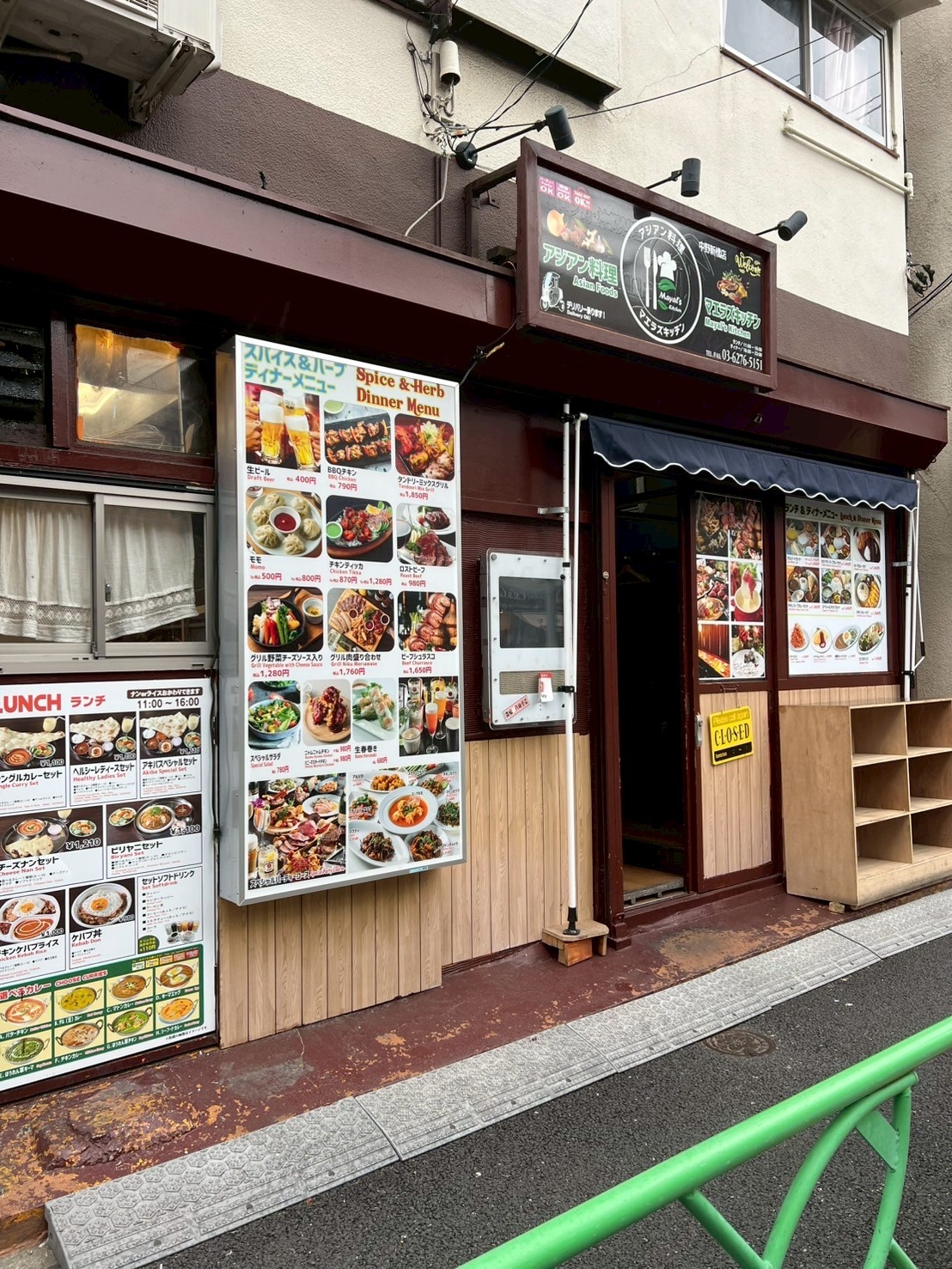 中野新橋