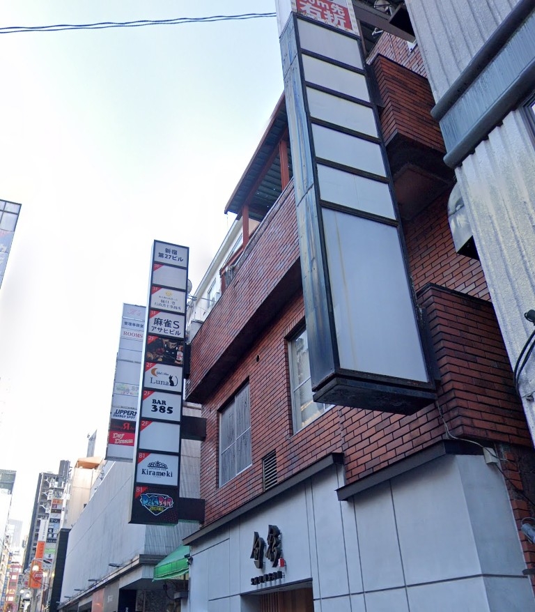 新宿
