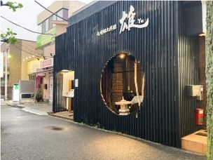 新松戸