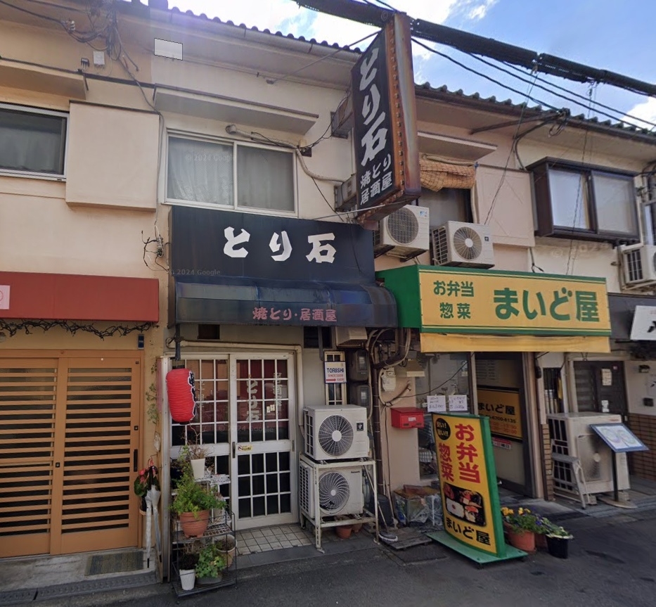 矢田