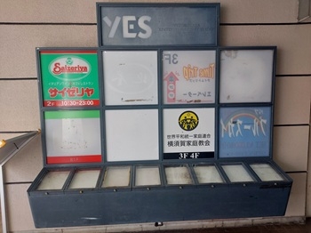 横須賀中央