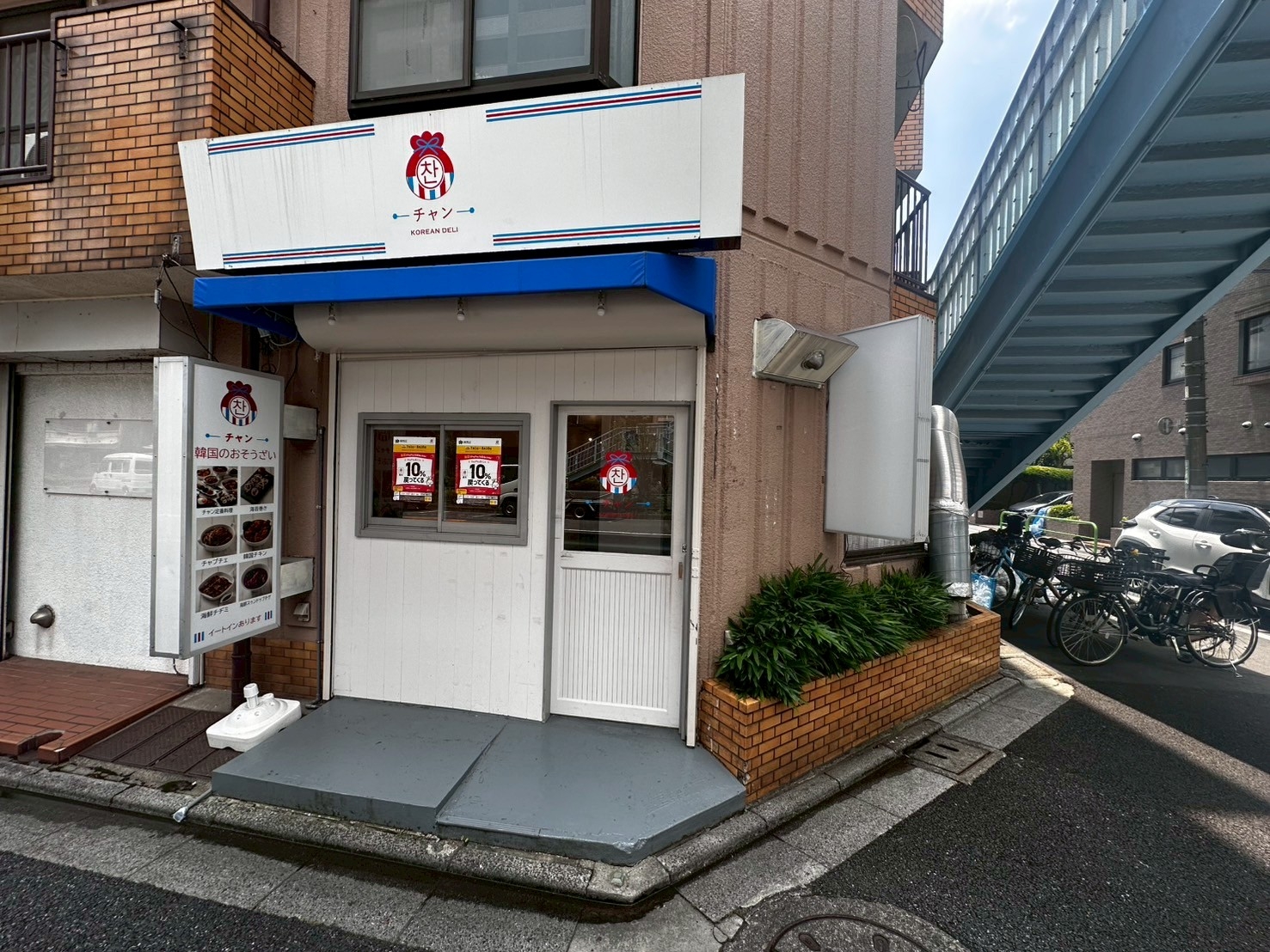 中村橋