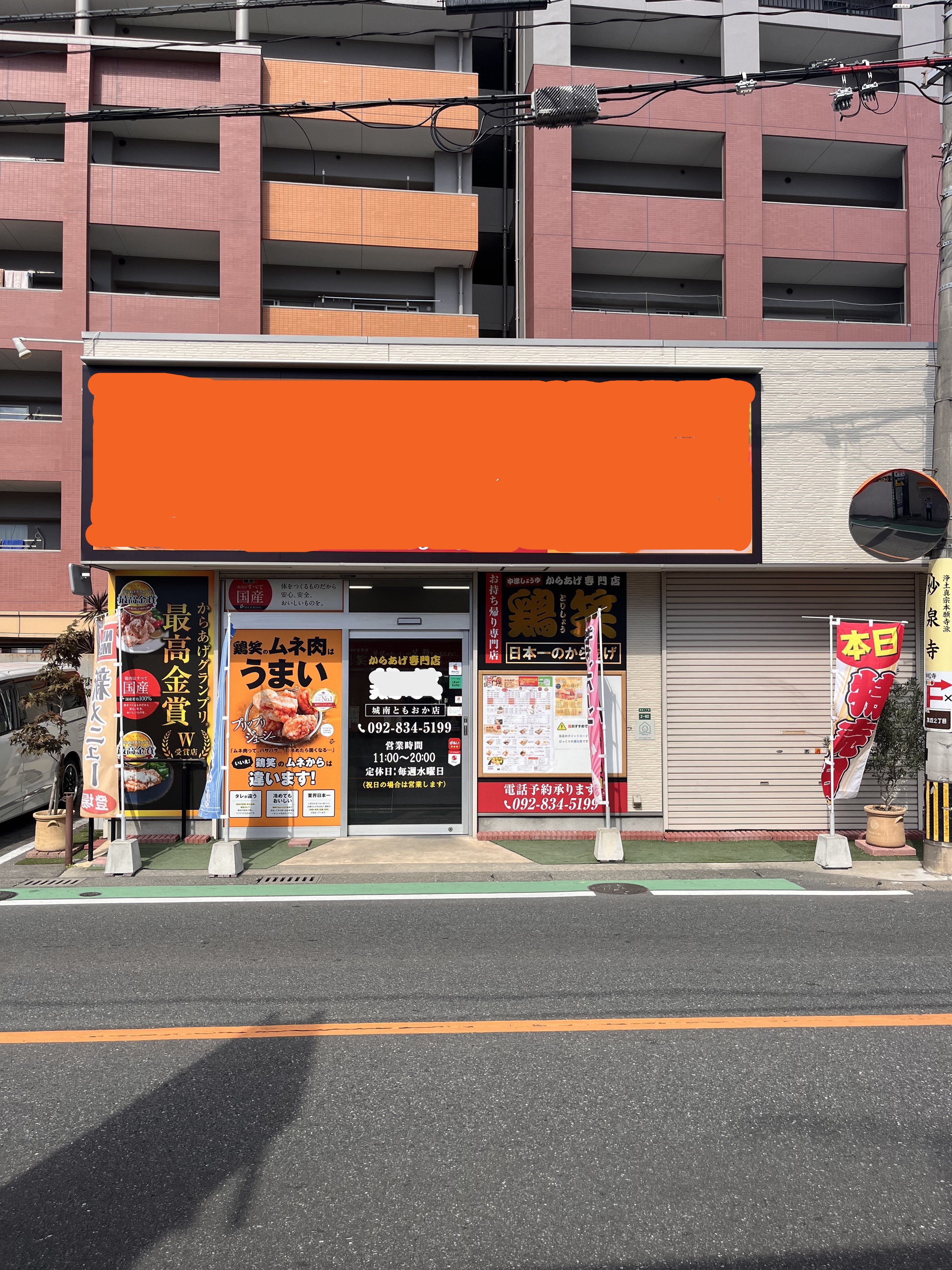 茶山