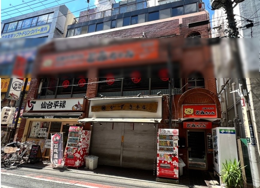 亀有