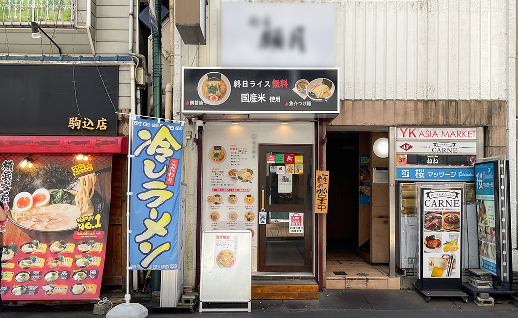 駒込（9.12坪）の店舗物件画像 外観・内観1