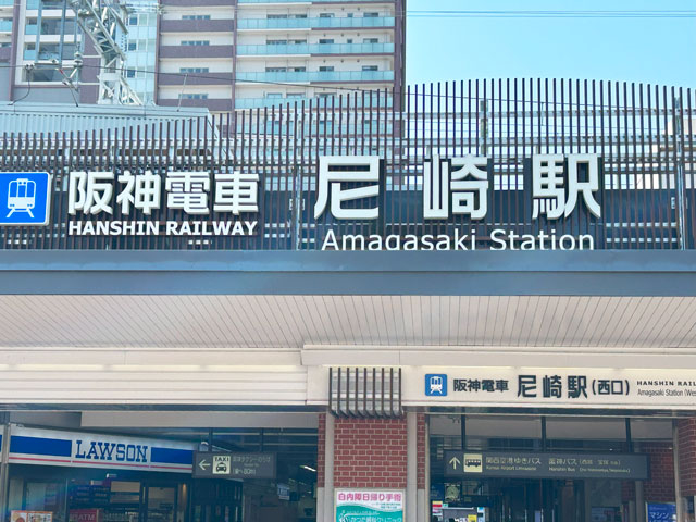 尼崎