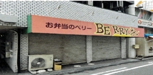 長瀬