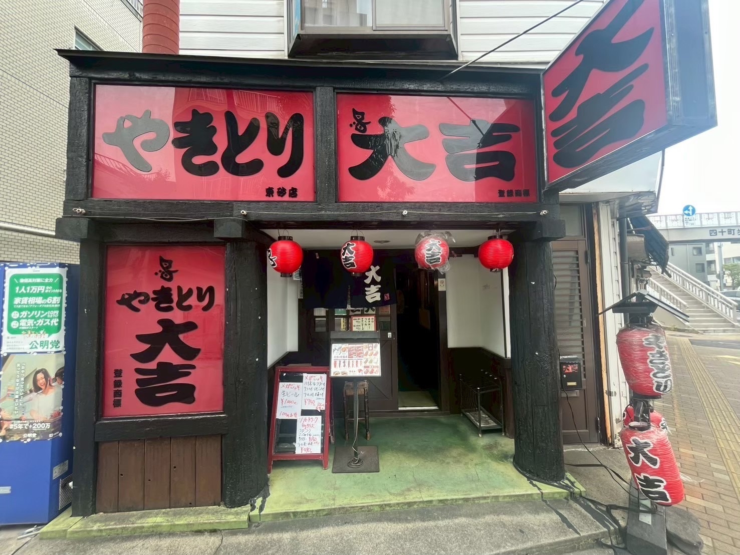 南砂町