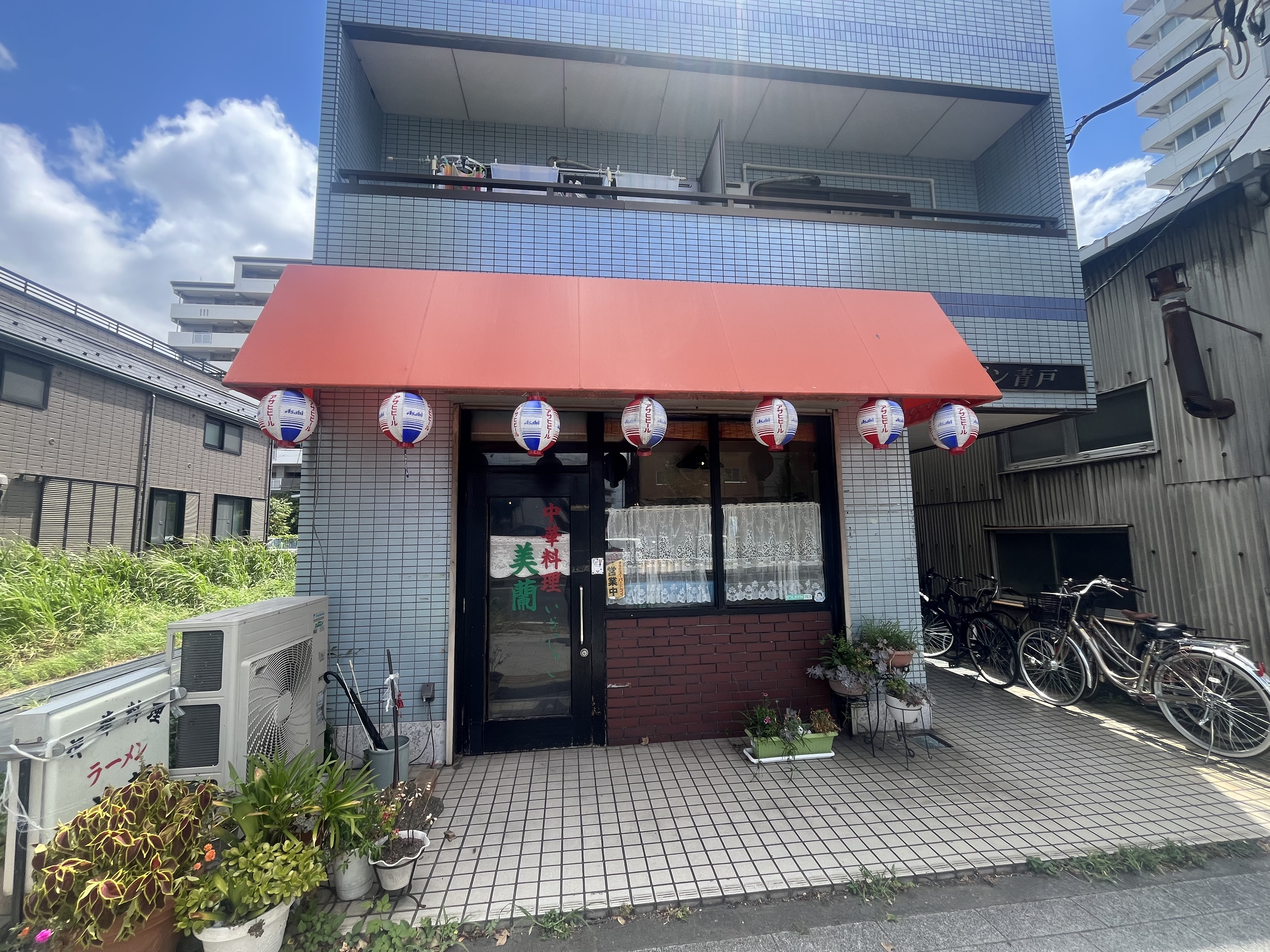 青砥