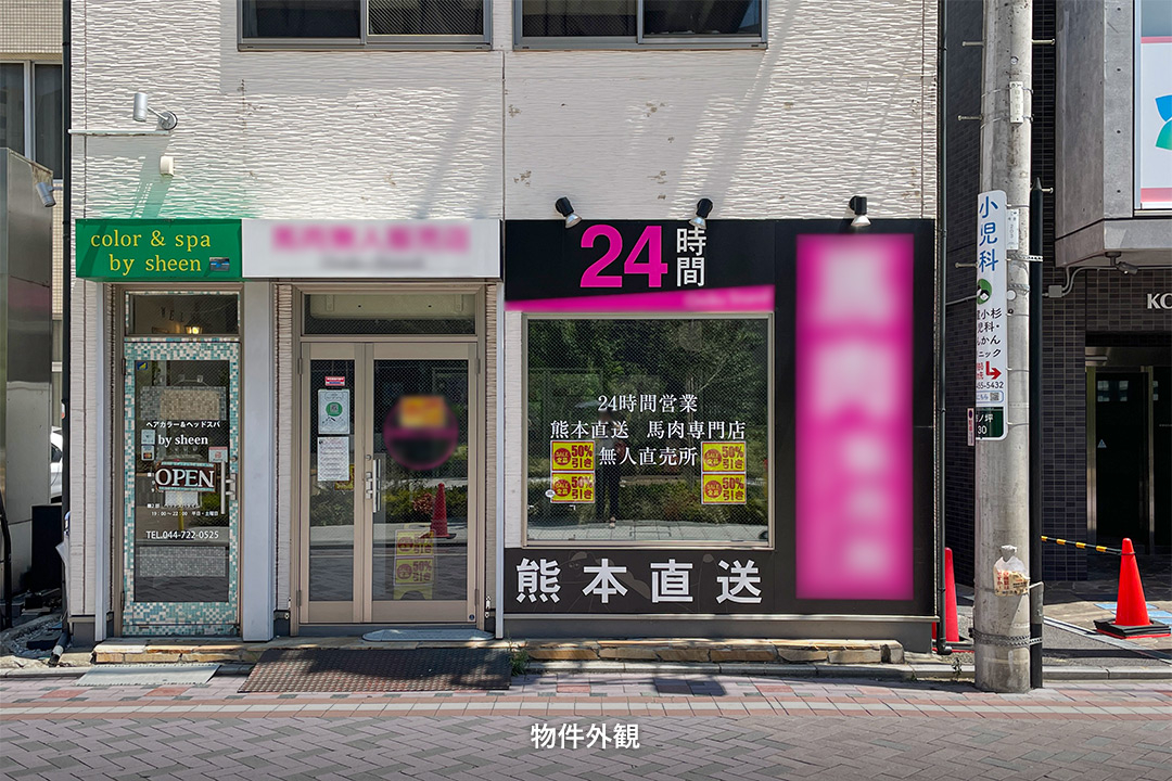 武蔵小杉