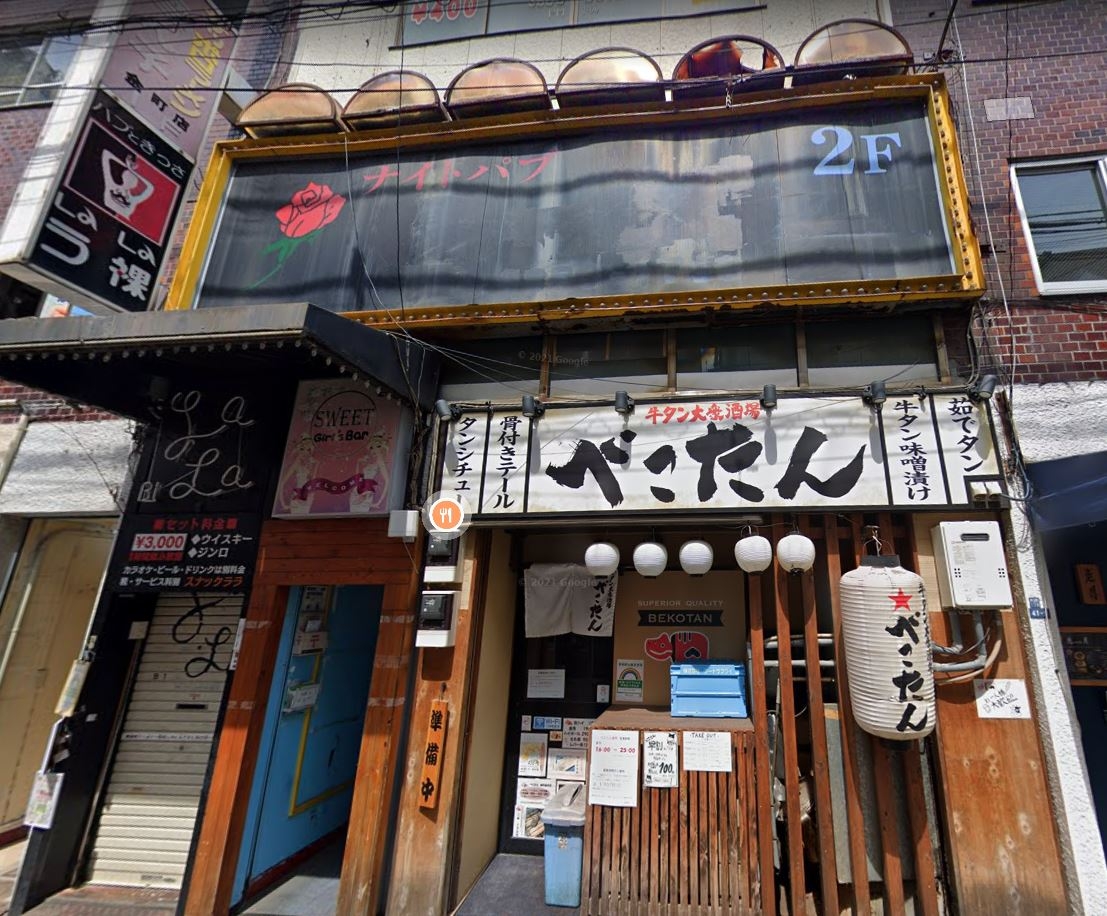 金町