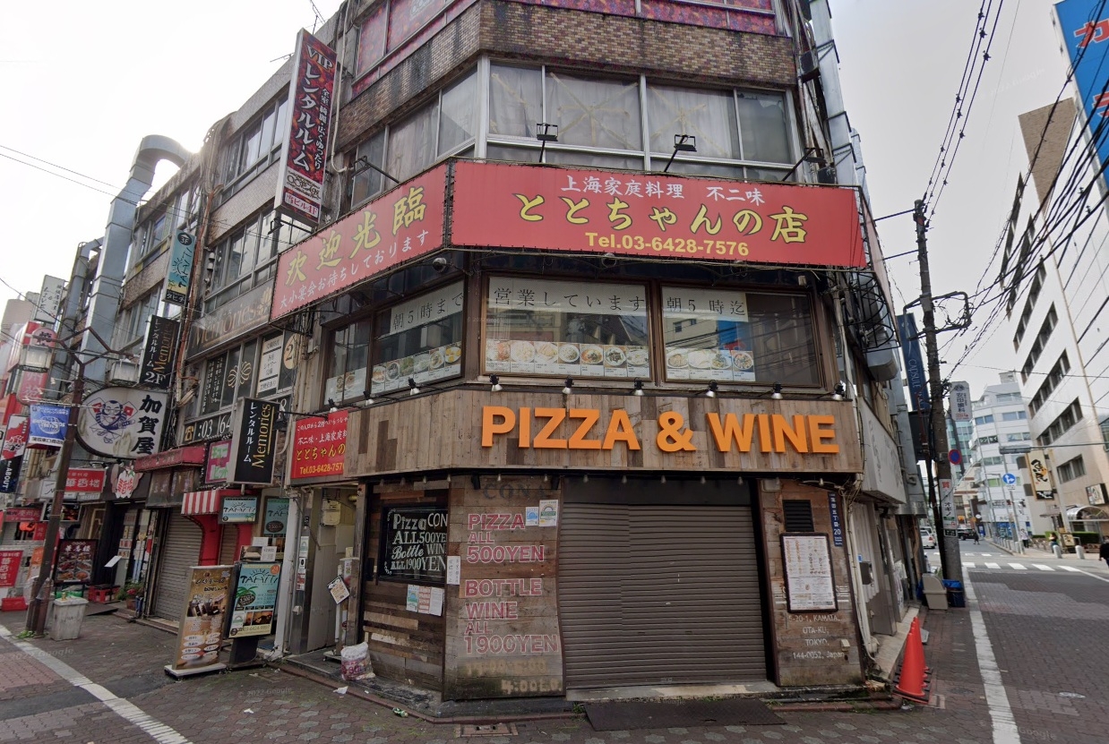 蒲田の店舗物件