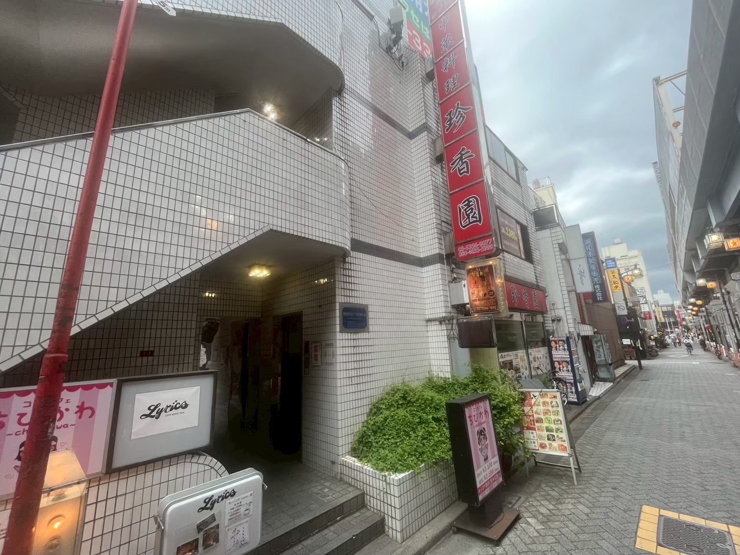 阿佐ヶ谷
