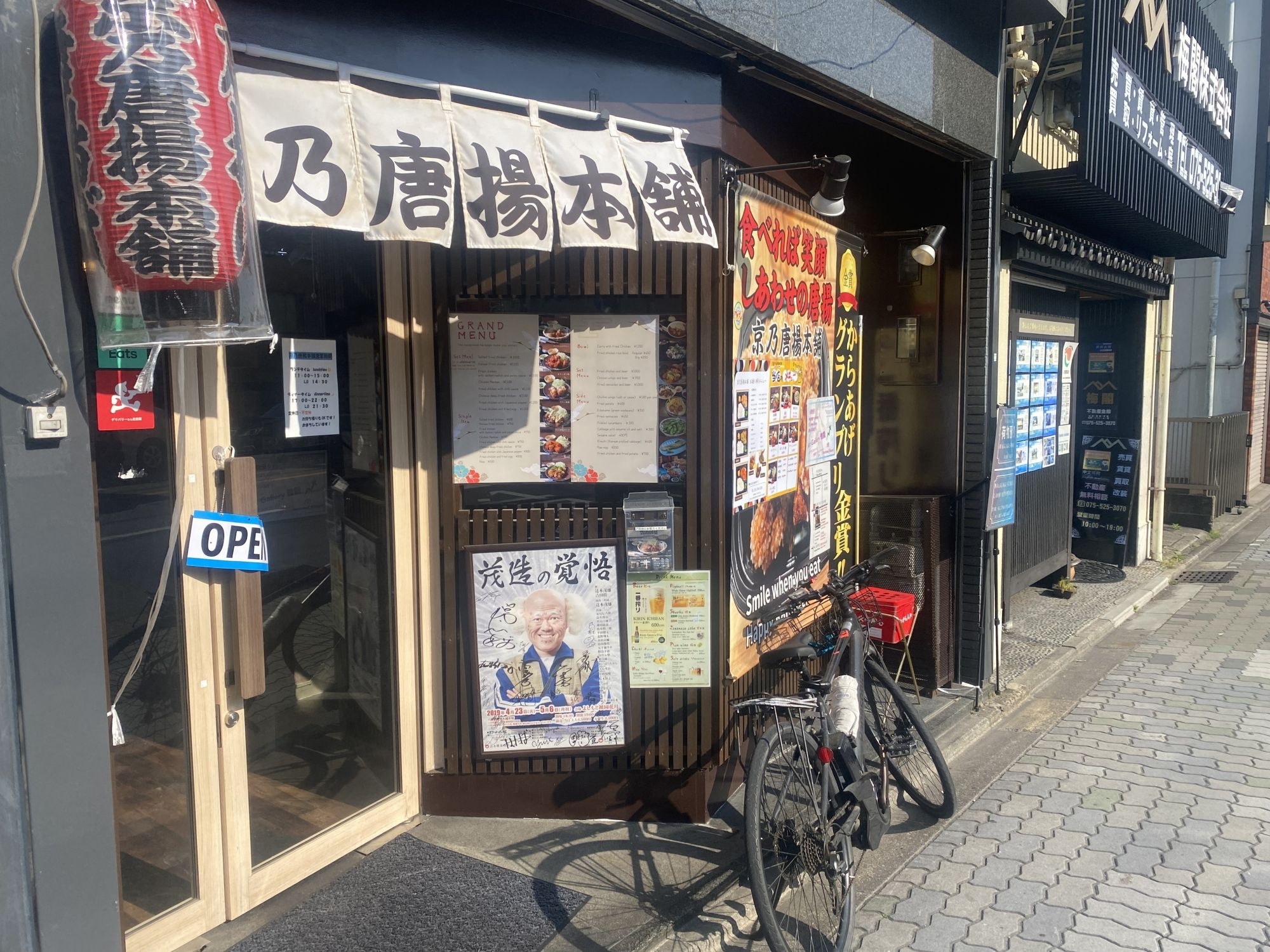 東山（32.42坪）の店舗物件画像 外観・内観1