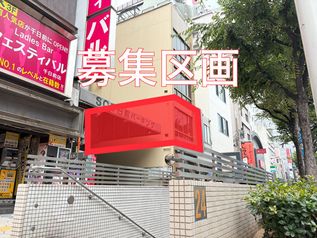 なんば
