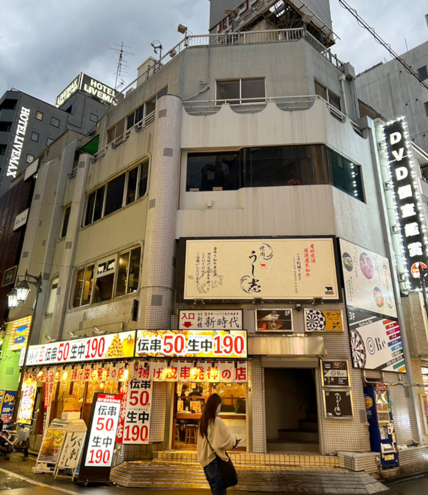 赤羽