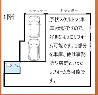 徳庵（24.2坪）の店舗物件画像 外観・内観1