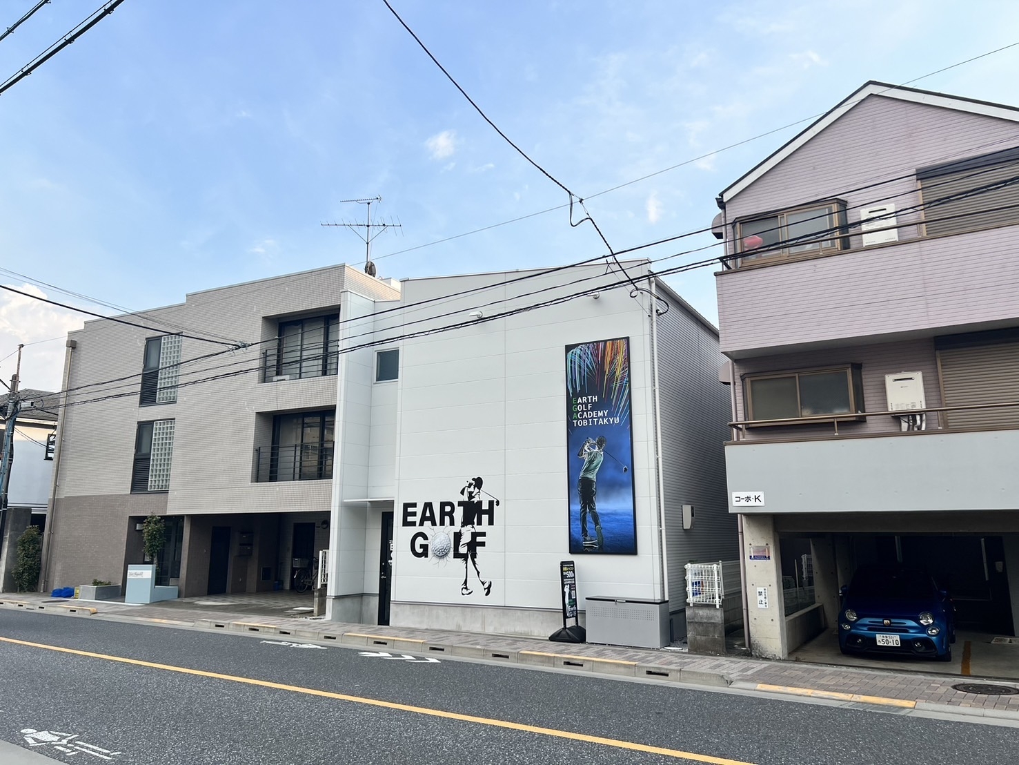 飛田給