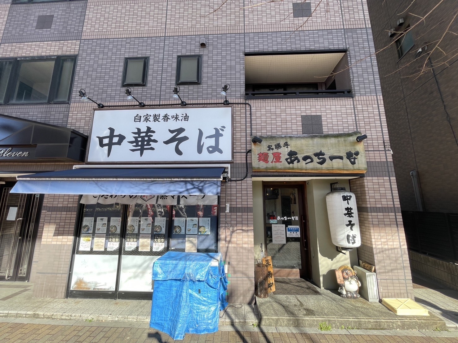 浄心（10.06坪）の店舗物件画像 外観・内観1