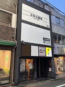 新宿三丁目（19.86坪）の店舗物件画像 外観・内観1
