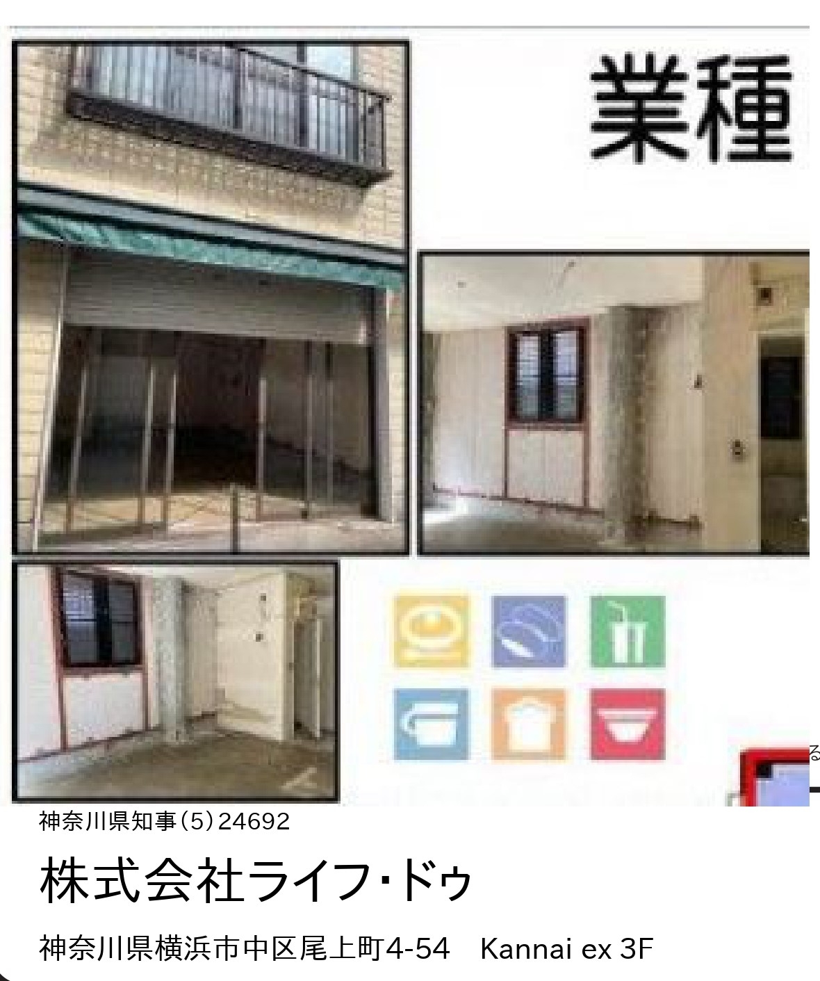 鎌倉（6.79坪）の店舗物件画像 外観・内観1