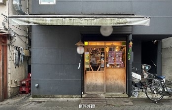 阿佐ヶ谷（5.7坪）の店舗物件画像 外観・内観1