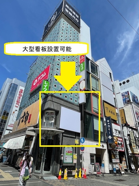 なんば（16坪）の店舗物件画像 外観・内観1