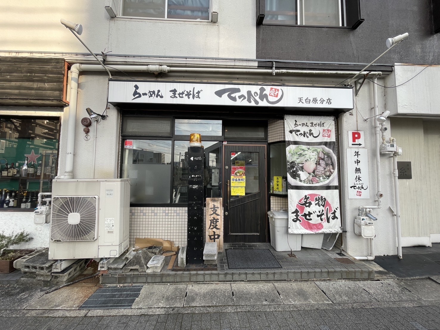 原