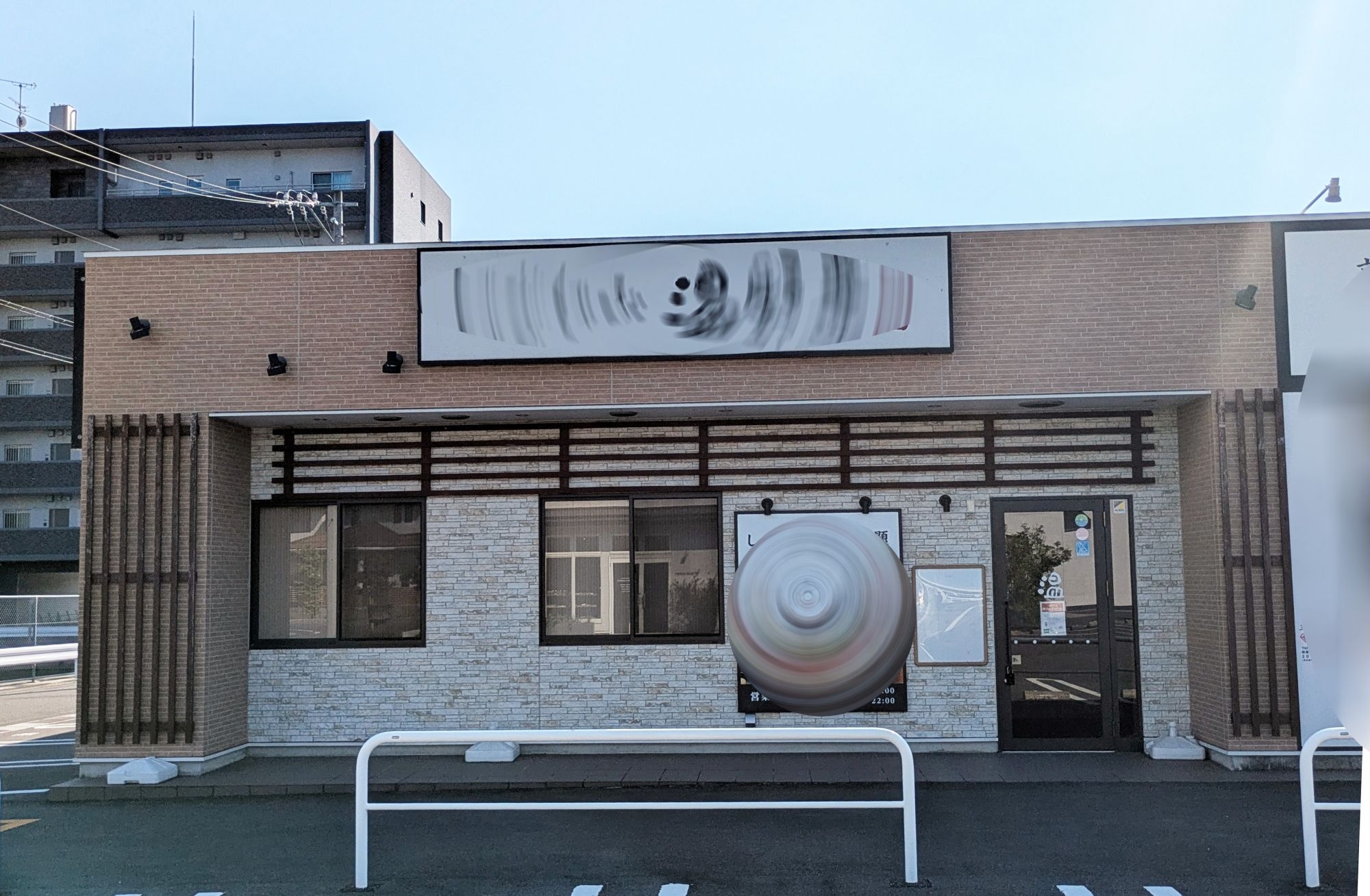 新羽島