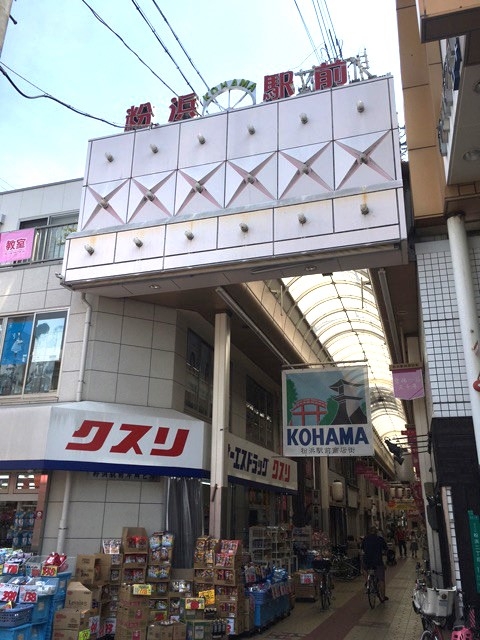 粉浜（14.5坪）の店舗物件画像 外観・内観1
