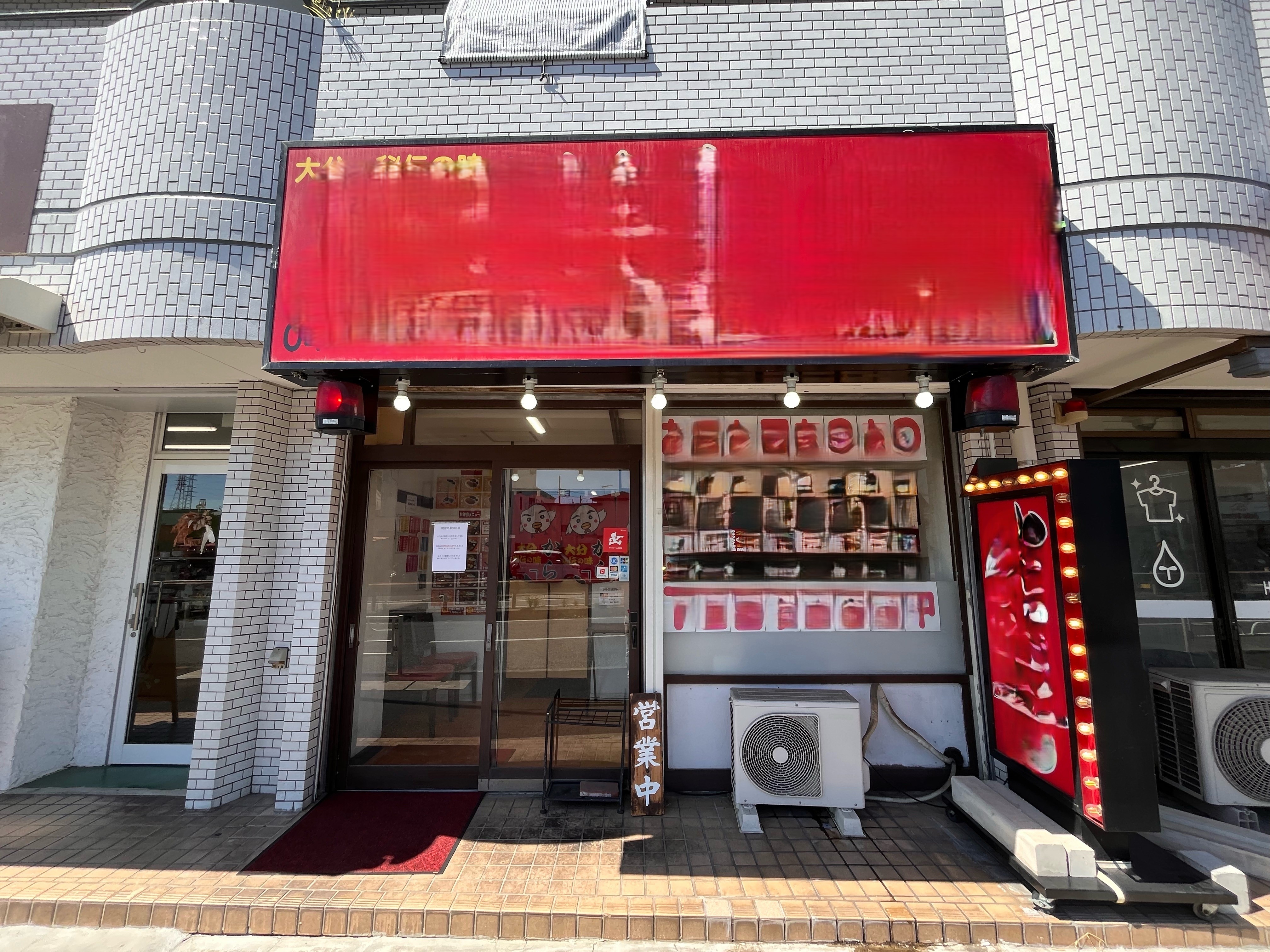 鶴見