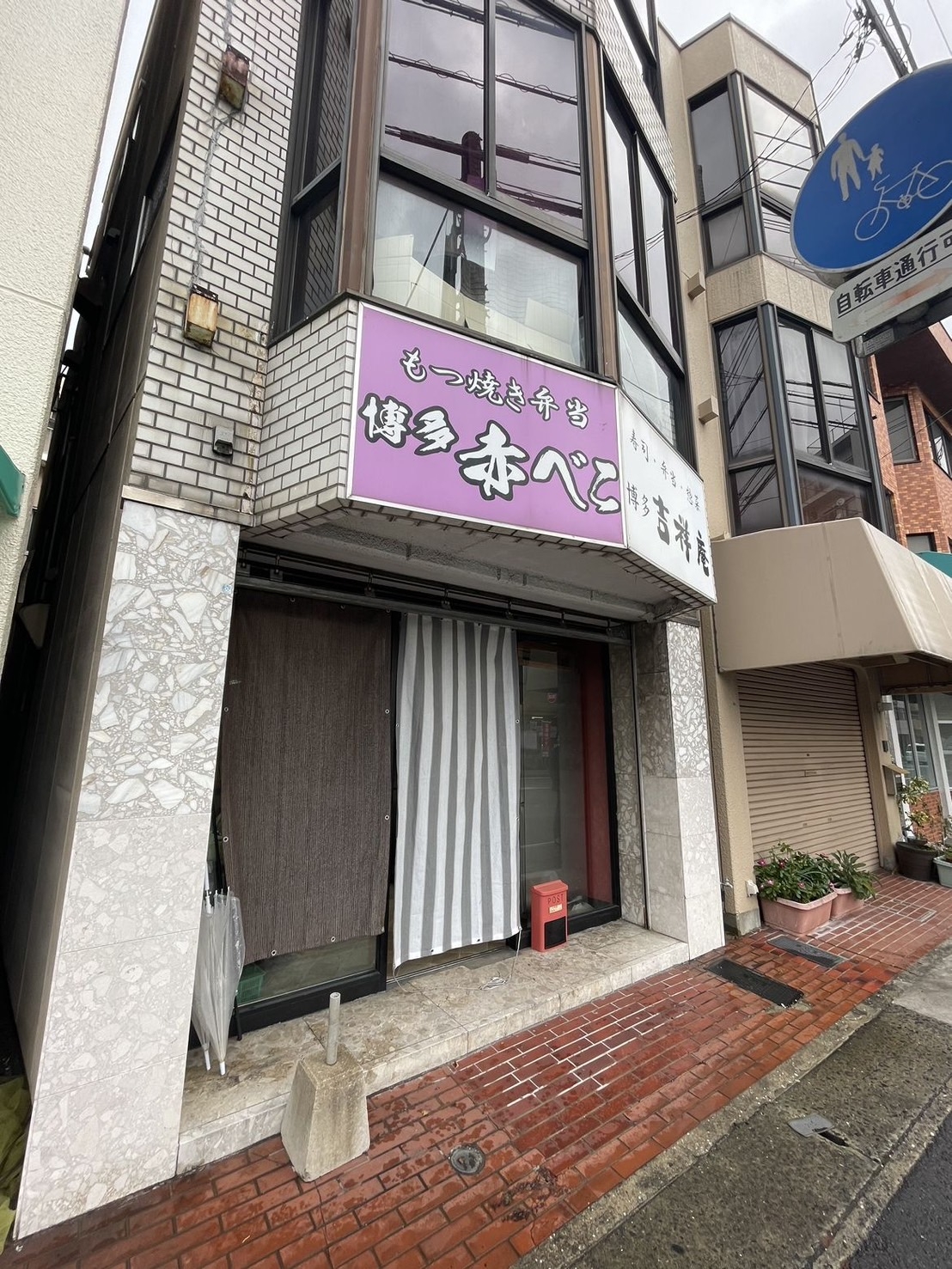 茶山の居抜き物件