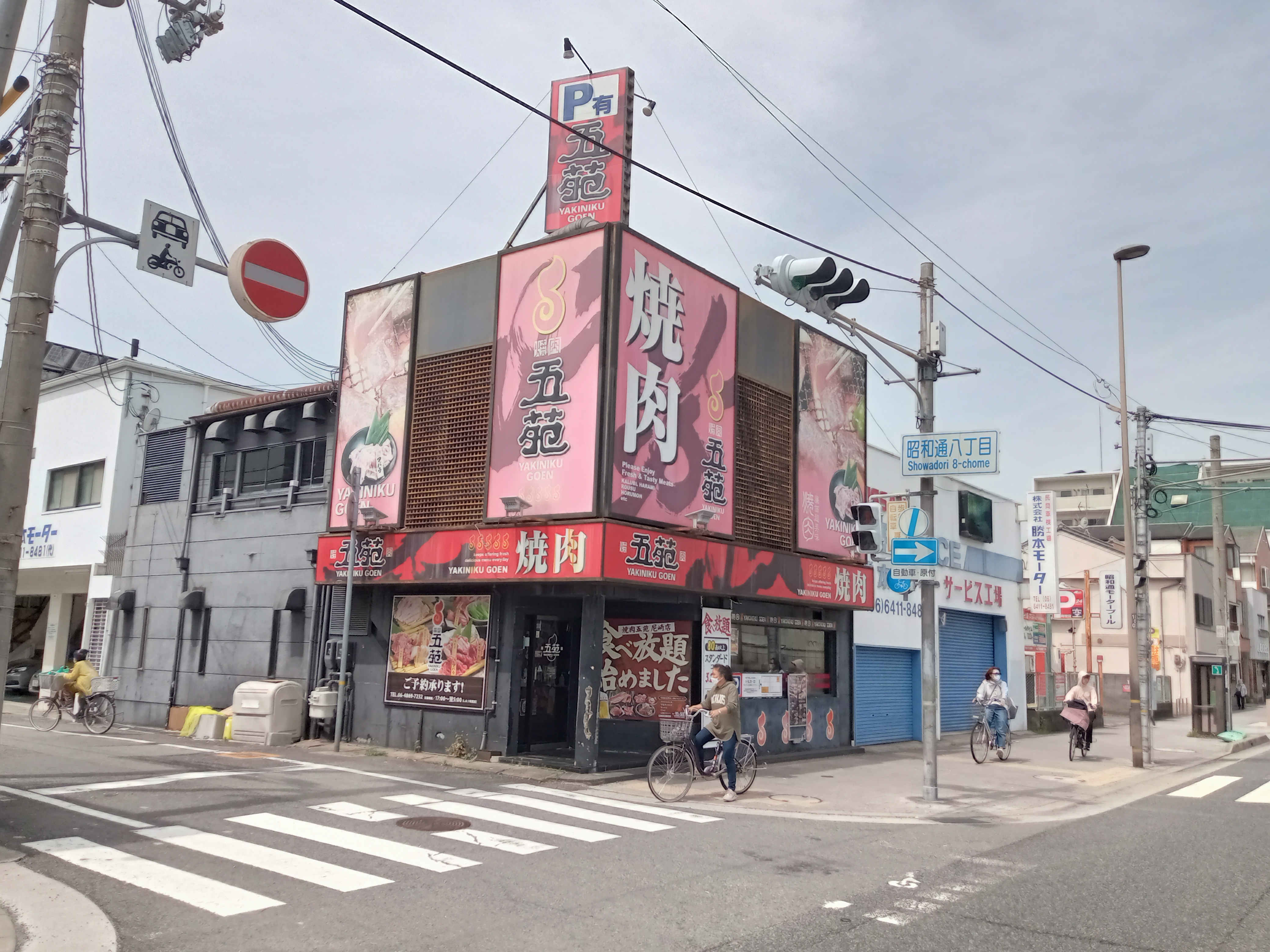 出屋敷