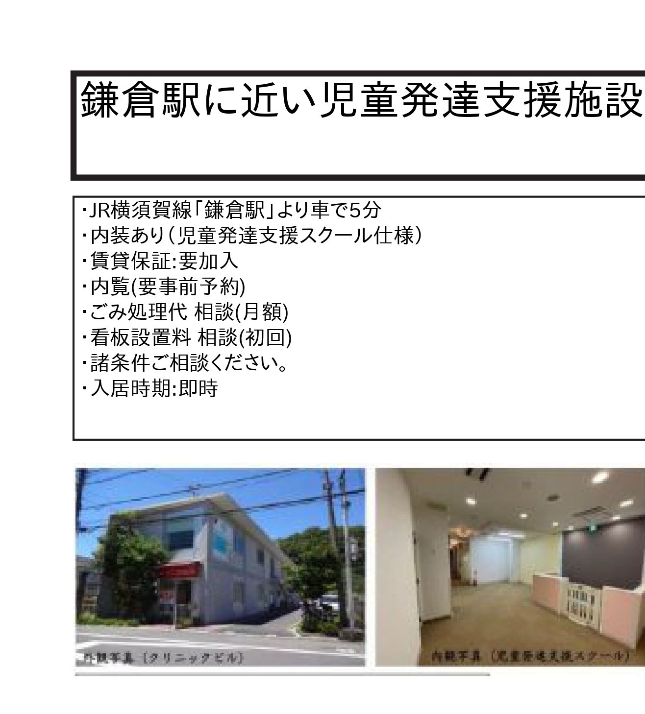 鎌倉