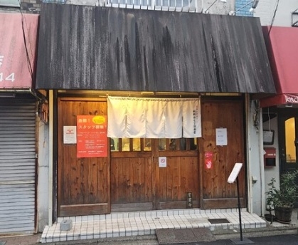 祖師ヶ谷大蔵