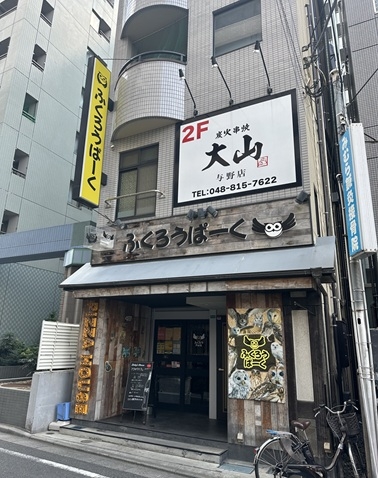 与野（16.28坪）の店舗物件画像 外観・内観1