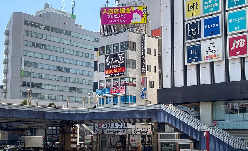 上野