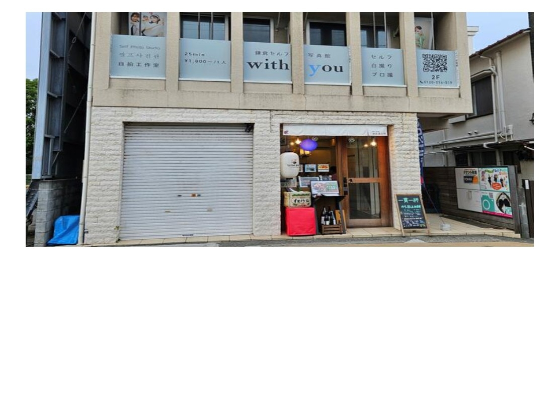 長谷（5.17坪）の店舗物件画像 外観・内観1