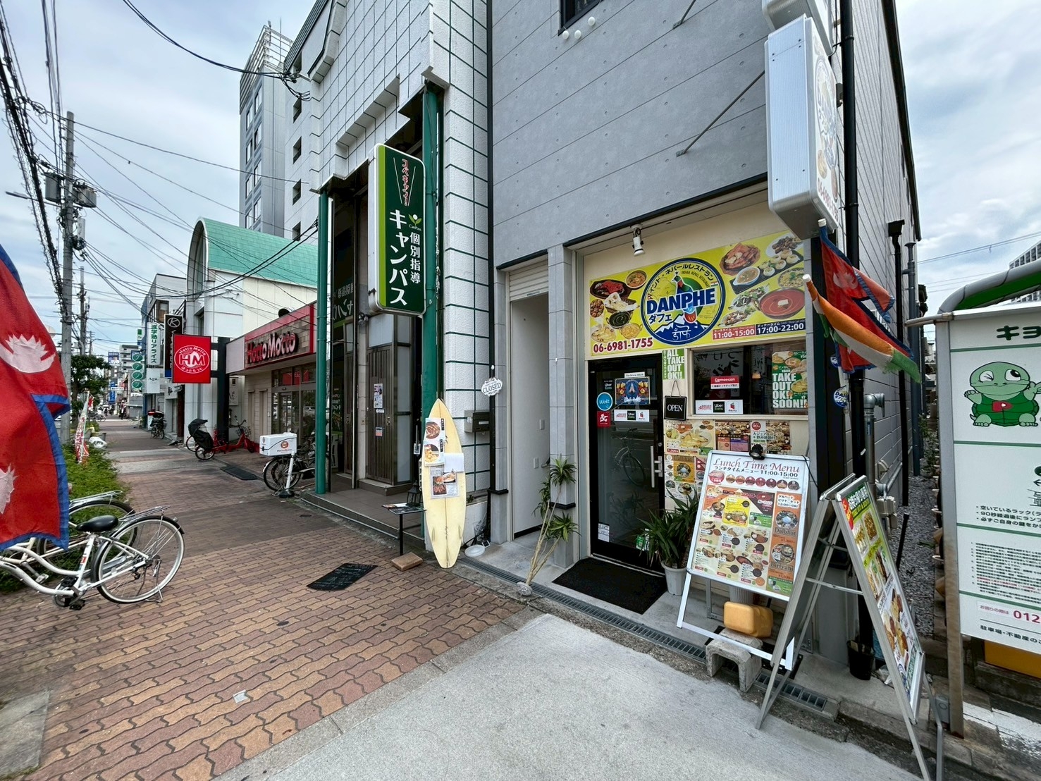 今里