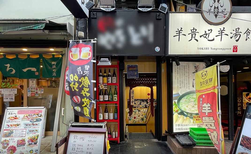 御徒町