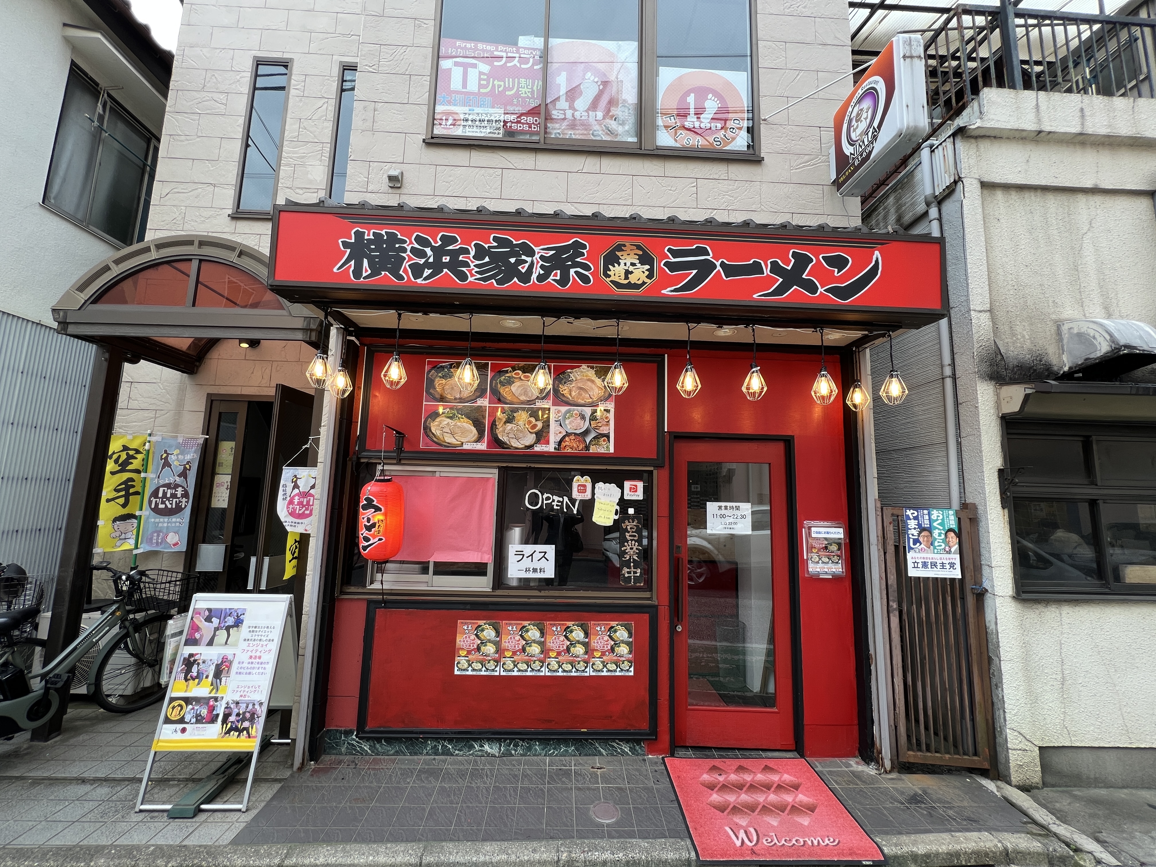 保谷