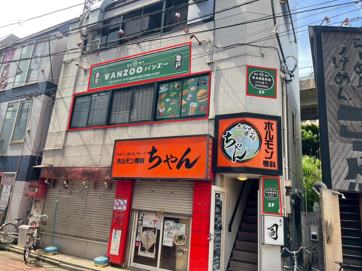 亀戸