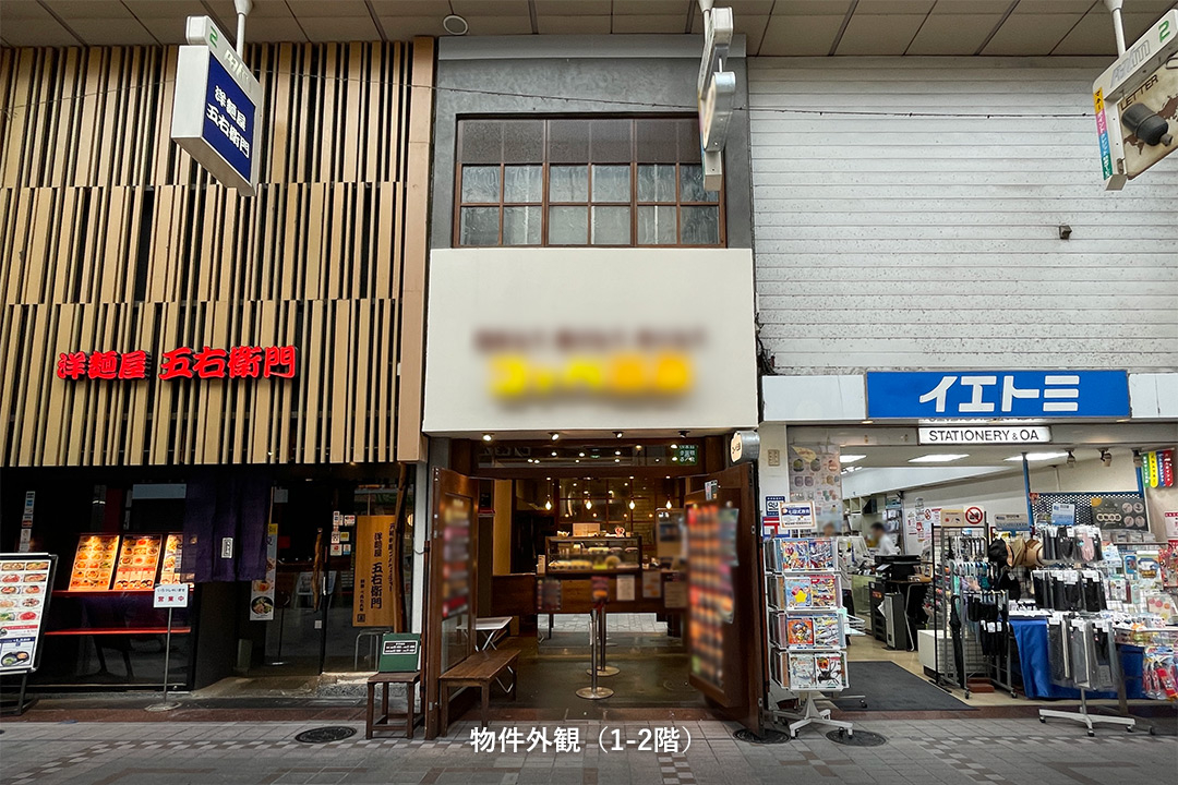武蔵小山（12.74坪）の店舗物件画像 外観・内観1