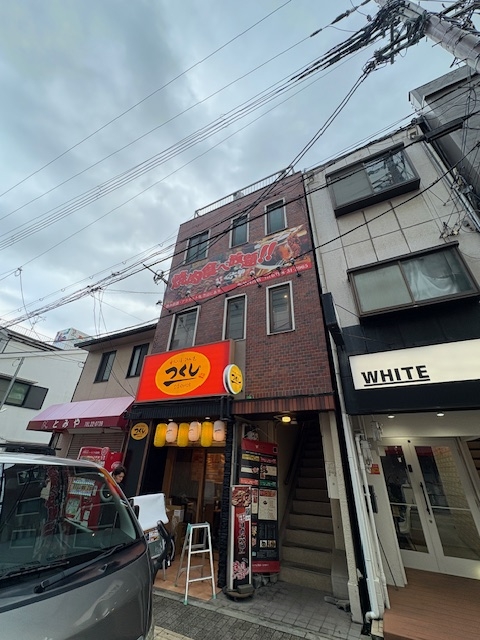西宮