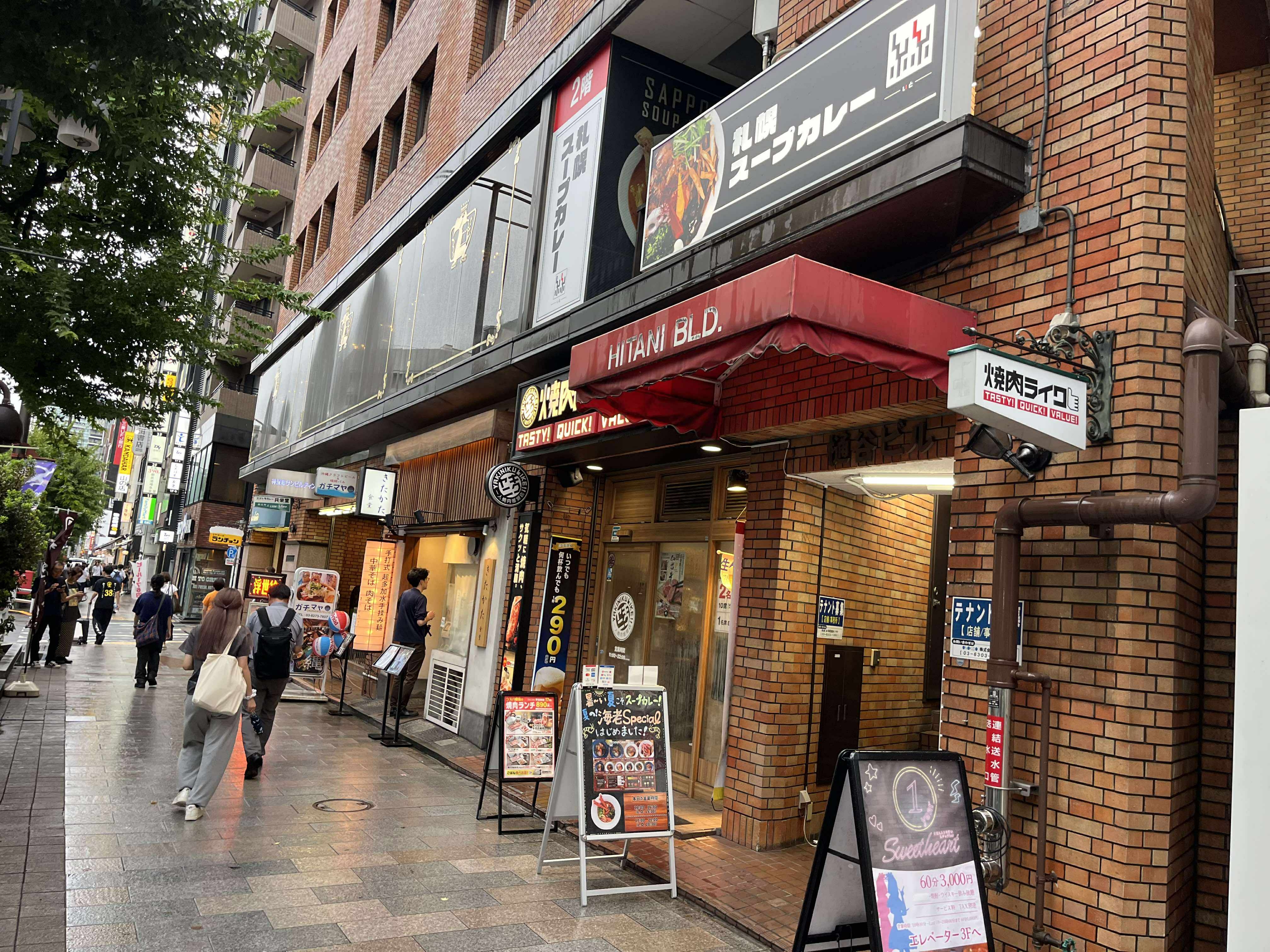 神保町