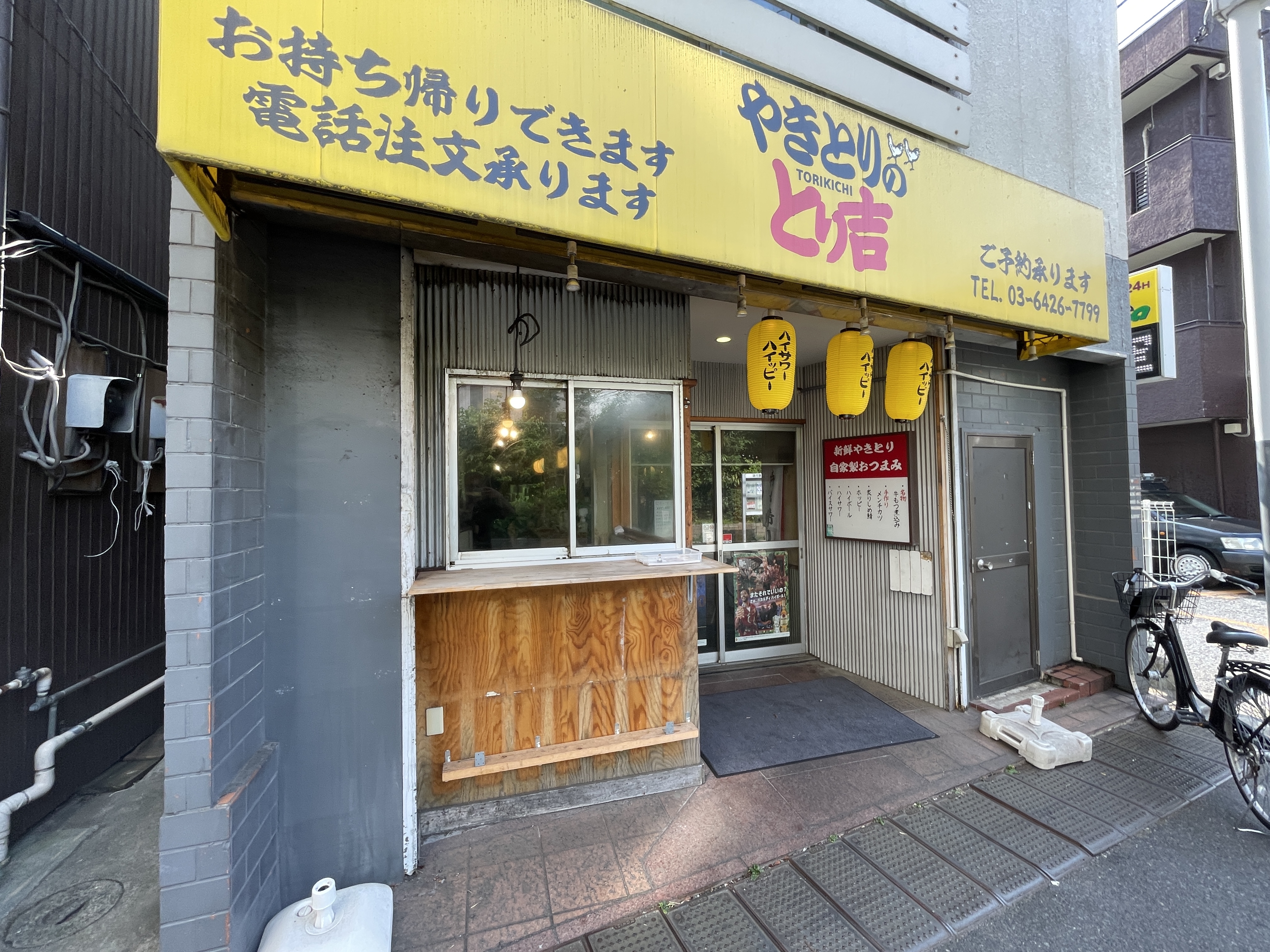 荏原中延