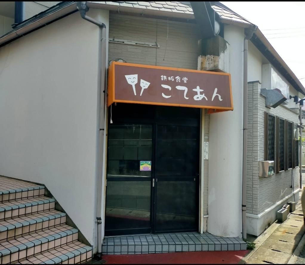 東須磨